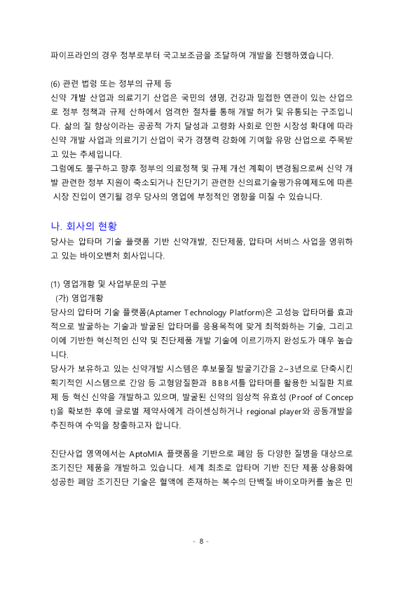 제11기 주주총회소집공고_9.png